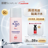 曼秀雷敦（Mentholatum）新碧轻透隔离防晒霜乳二合一30g 提亮肤色户外军训修护男女士面部