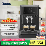德龙（Delonghi）【国家补贴】咖啡机 半自动咖啡机 小型家用15Bar泵压意式浓缩美式 独立温控手动打奶泡 EC235.BK