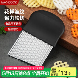 美厨（maxcook）薯格切片器 土豆波浪刀洋芋波浪切条器 切薯片薯条 切片器MCD1146