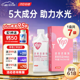 汤臣倍健 汤臣倍健玻尿酸四重水营养透明质酸钠果味饮品野樱莓味（7袋装） 玻尿酸7袋装