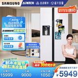 三星（SAMSUNG）自动制冰冰箱635L对开双门金属匀冷超薄大容量嵌入式风冷无霜国家补贴15% 白 RS64R53E71L/SC
