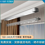 衣恋阳光（YILIANYANGGUANG） 单杆电动晾衣架升降智能小户型智能晾衣杆侧装小阳台伸缩晒衣架 银色照明款160-240