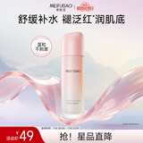 美肤宝自然亮采柔肤水120g补水滋润清爽柔肤水湿敷水爽肤水男女