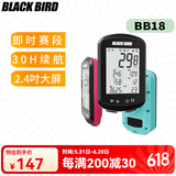 黑鸟BB18自行车GPS码表公路车山地车无线速度骑行里程表心率踏频 象牙白
