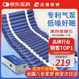 迈德斯特 防褥疮气垫床医用家用老人充气床垫瘫痪病人护理气床垫 S01