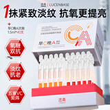 透真早C晚A次抛精华液左旋VC氧糖双抗衰老去黄提亮A醇抗皱紧致女