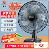 华生（Wahson）电风扇/台扇/低音风扇/16吋大风量家用办公电扇交流定频风扇 WS-A1603