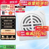 九牧（JOMOO）不锈钢地漏防臭下水洗衣机卫生间浴室阳台干区地漏92272
