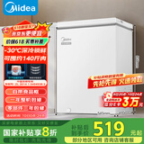 美的（Midea）100升低霜家用囤货小冰柜冷藏冷冻两用保鲜冷柜一级能效节能小型冰箱BD/BC-100KMD(E)国家补贴20%