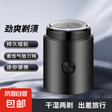 男士迷你剃须刀 车载便携式水洗刀头电动剃须刀 黑色小钢炮 普通装情人节礼物 尊享款-荣耀黑