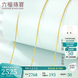 六福珠宝 足金简约黄金项链女款素链锁骨链 计价 B01TBGN0018 约2.60克