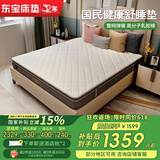 东宝床垫（DONBLE） 弹簧床垫乳胶床垫环保椰棕床垫 软硬两用席梦思床垫子 DS101 经典款 1.8米*2米