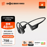 韶音（SHOKZ）OpenRun Pro骨传导耳机骨传导蓝牙耳机开放式耳机蓝牙运动跑步S810 骑士黑