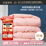 水星家纺被子冬季被子加厚被芯纤维被褥约7.1斤200*230cm粉