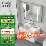 波彼（BOBI）实木浴室柜套装陶瓷一体盆智能镜柜洗漱台卫生间洗脸洗手盆柜组合 主柜+智能全封镜柜-70cm
