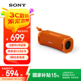 索尼（SONY）ULT FIELD 1 重低音便携式无线蓝牙音箱 户外防水音响低音炮 蓝牙5.3 礼物送男友女友学生孩子 橙色