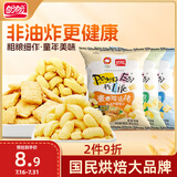 盼盼 麦香鸡味块 休闲零食礼包膨化食品下午茶 多口味 60g*3/袋