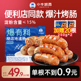 小牛凯西 烤肠地道肠台湾香肠热狗肠肉制品生鲜空气炸锅食材半成品 60根(2000g黑椒+500g原味)