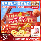三只松鼠山楂聚宝盒1kg超100包果丹皮山楂片蜜饯果干童年休闲零食量贩六一