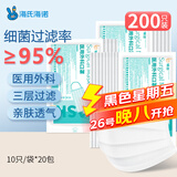 海氏海诺医用外科口罩白色一次性非无菌三层防飞沫防尘口罩医用10只*20包