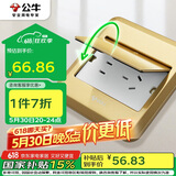 公牛（BULL）开关插座五孔地插座全金属面板钛金色5孔地插地板地面插座GD8Z223