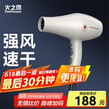 火之凤吹风机理发店专用 电吹风筒 负离子2200W大功率发廊大风力速干家用高速恒温护发不伤发8960 8960H米兰白(2400W)