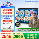 步步高学习机X3洪恩/X6洪恩免费【国家补贴】价保618 平板官方旗舰早教机小学到高中课程同步点读 X6洪恩 咨询商家1V1产品讲解