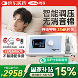 可孚呼吸机AR220W家用全自动单水平睡眠打鼾止鼾持续正压呼吸治疗仪
