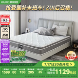 顾家家居（KUKA）软硬两用床垫天然乳胶三区弹簧席梦思M1016 2.0*2.2m【京仓闪发】