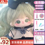 丸子仔棉花娃娃丸菜20cm无属性毛绒公仔女娃送同学女生闺蜜礼物人形玩偶 裸娃+发型+双马尾+英伦学院 丸菜 20cm有骨架（已装好）