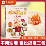 电饭锅做菜一本就够 学做菜煲汤食谱菜谱家常美食舌尖上的中国家常菜谱大全居家烹饪书籍