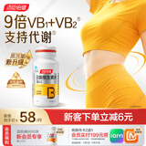 汤臣倍健复合维生素b族60片维生素含8种维b1b2b6b12甲钴烟酰胺生物素叶酸