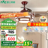 雷士（NVC） LED风扇灯新中式客厅吊扇灯餐厅实木灯具中古风多功能隐形扇叶 鸿运36W  全光谱三色调光6档风
