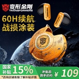 变形金刚（Transformers）蓝牙耳机半入耳式TF-T31战损版手工涂装真无线通话降噪长续航音乐游戏运动专用大黄蜂联名男生礼物