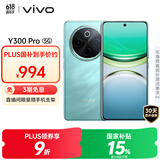 vivo Y300 Pro 8GB+128GB 金镶玉 国家补贴 6500mAh超薄蓝海电池 全等深微四曲屏 AI 拍照 手机