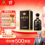 古井贡酒 年份原浆古5 浓香型白酒 55度 500ml*1瓶 单瓶装