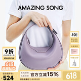 Amazing Song乙颂女包【生日礼物】半月包小号单肩斜挎包手提女包通勤腋下包