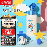 杯具熊（BEDDYBEAR）儿童保温杯带吸管大容量一杯多用宝宝学生直饮水杯 双盖-哆啦A梦+杯刷 600ml 免费定制刻字