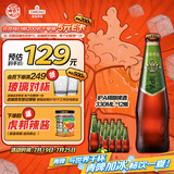 青岛啤酒（TsingTao）精酿高端系列 IPA印度淡色艾尔啤酒330ml*12瓶 整箱装