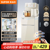 苏泊尔（SUPOR）茶吧机 家用多功能饮水机办公室高端客厅用智能水吧台下置式一体机柜不锈钢内胆饮水器 温热型 【遥控触屏双模式+316L不锈钢】