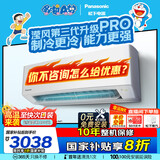 松下（Panasonic）空调大1匹 新一级能效变频冷暖壁挂式省电空调挂机 松下原装压缩机 纳诺怡除菌JM26K410Q