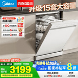 美的（Midea）【RX600S Max白色】15套嵌入式洗碗机  变频净洗四星消毒独嵌两用105℃热风烘干72H抑菌存储新款