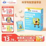 未零海绵宝宝酸奶溶豆 原味16g儿童零食高钙奶豆添加益生菌
