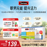 Swisse斯维诗 男士定制每日营养包 复合维生素玛咖氨糖奶蓟草护肝 14袋