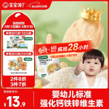 宝宝馋了婴幼儿小圆米饼20g苹果香蕉味磨牙饼干宝宝零食无添加食盐6月+