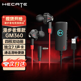 漫步者（EDIFIER）HECATE GM360有线游戏耳机入耳式降噪双动圈电脑手机吃鸡音乐电竞耳塞 3.5mm接口 声卡版【7.1环绕声】黑红