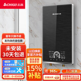 志高（CHIGO）即热式电热水器超薄8500W智能变频恒温速热小厨宝省电家用出租屋洗澡免储水功率可调ZG-KB812 
