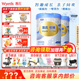 惠氏（Wyeth）【官方授权】S-26 铂臻4段 瑞士原装进口儿童配方奶粉780g四段 4段780g*2罐