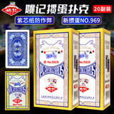 姚记扑克牌掼蛋专用969高颜值斗地主卡牌桌游戏德州扑克牌纸牌20副装