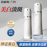 气韵百雀羚套装 保湿水乳霜洗面奶湿敷擦脸男女士面部化妆护肤品礼盒 美白水100ml+乳液100ml 套装